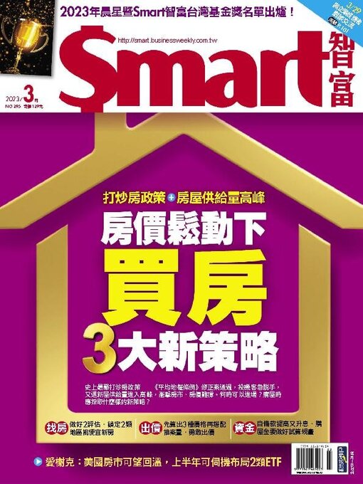 Smart 智富- Malta Libraries - OverDrive